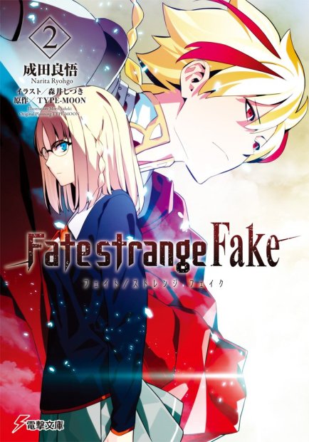 fate_strange_fake_novel_cover_2